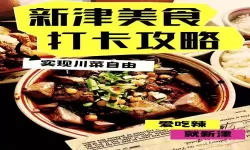 罪恶的美食详细攻略-罪恶的美食ep10攻略