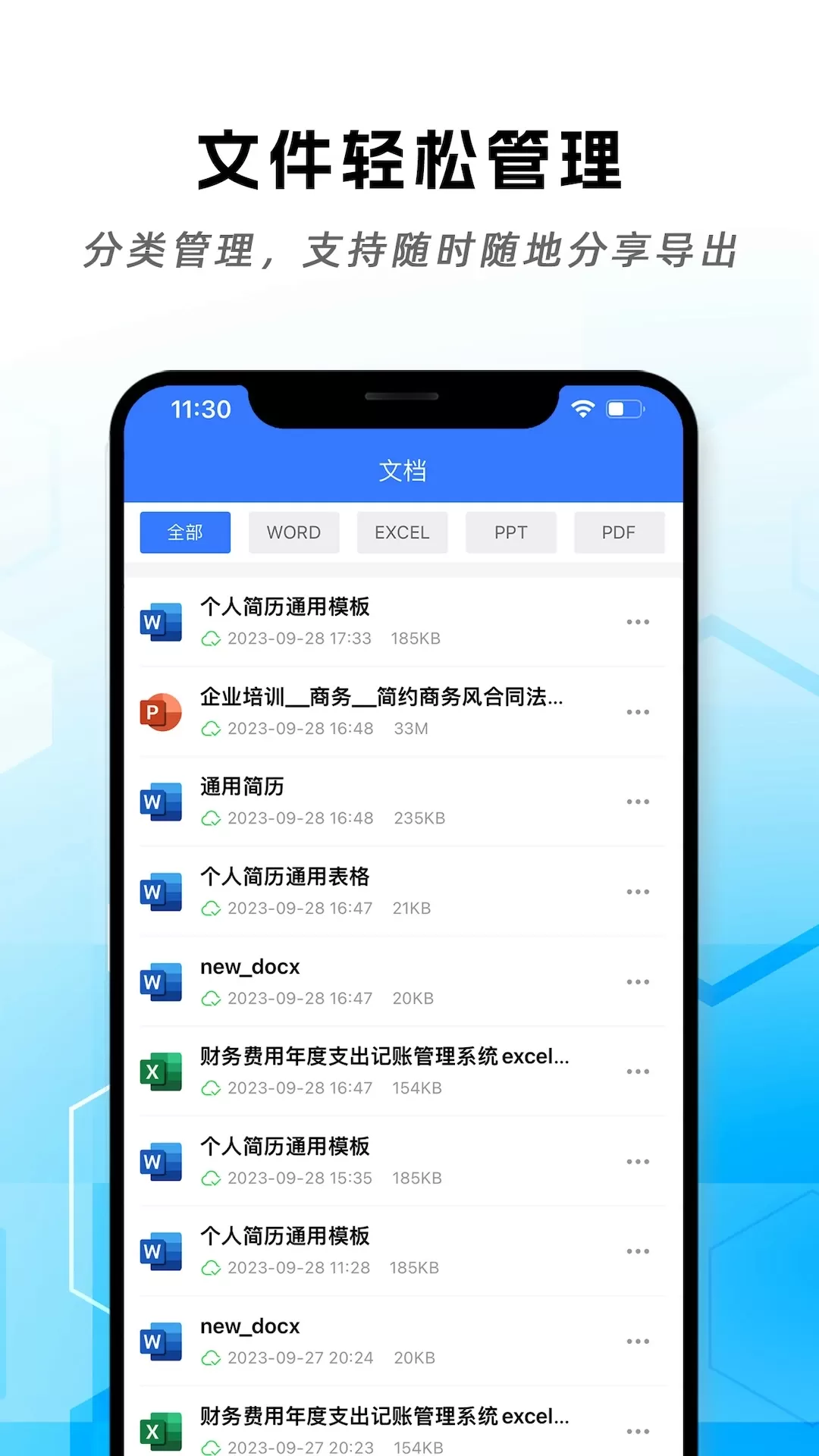 word文档编辑下载官方正版图3