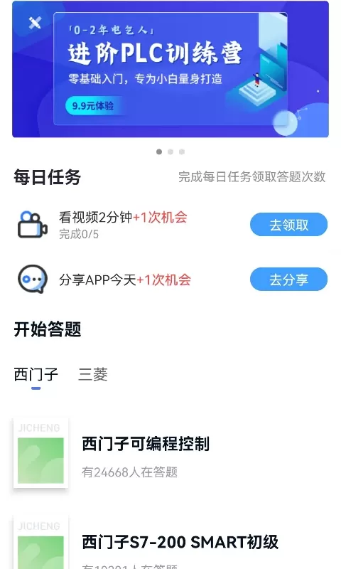 PLC练习题最新版本下载图3