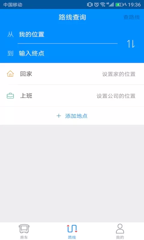 云公交官方版下载图3