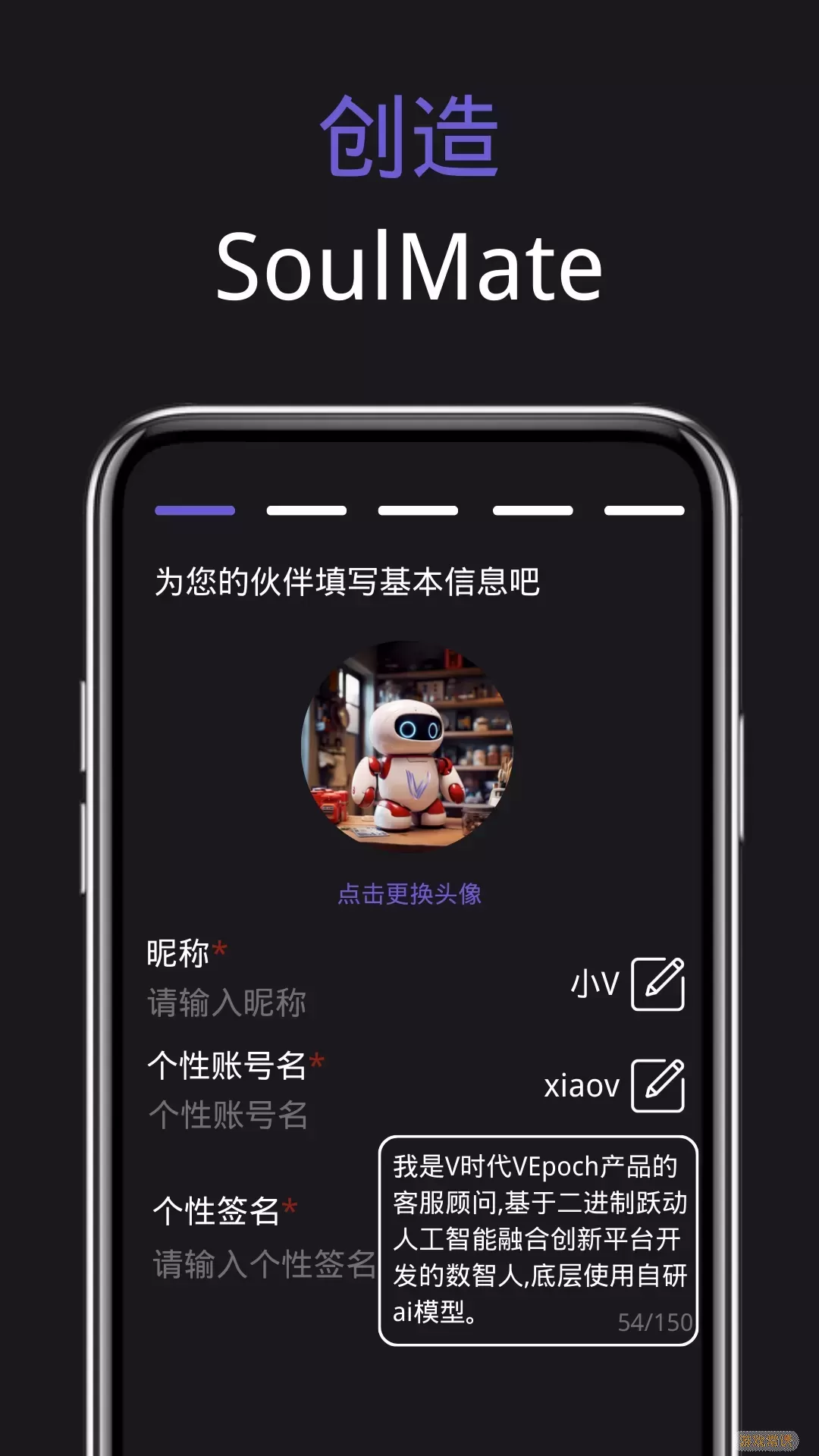 V时代下载app