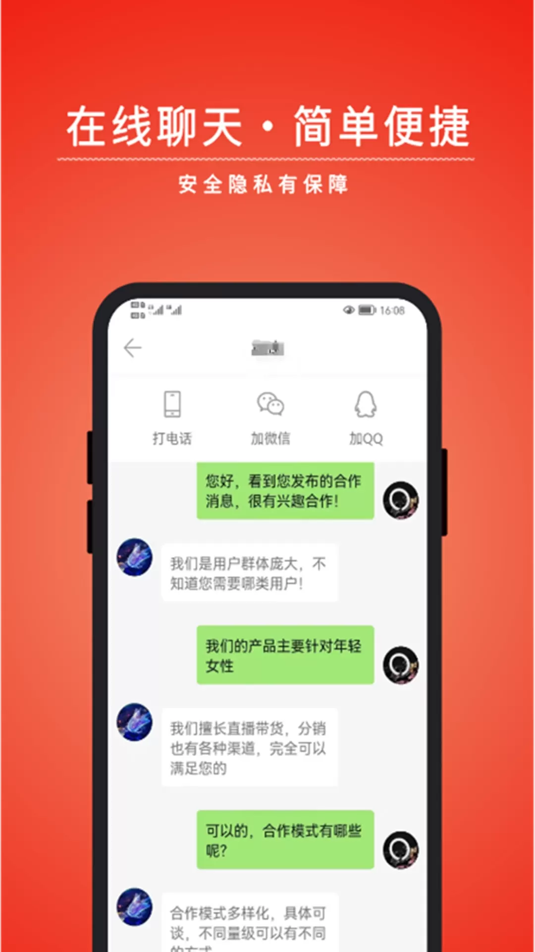 有量宝官网版app图3