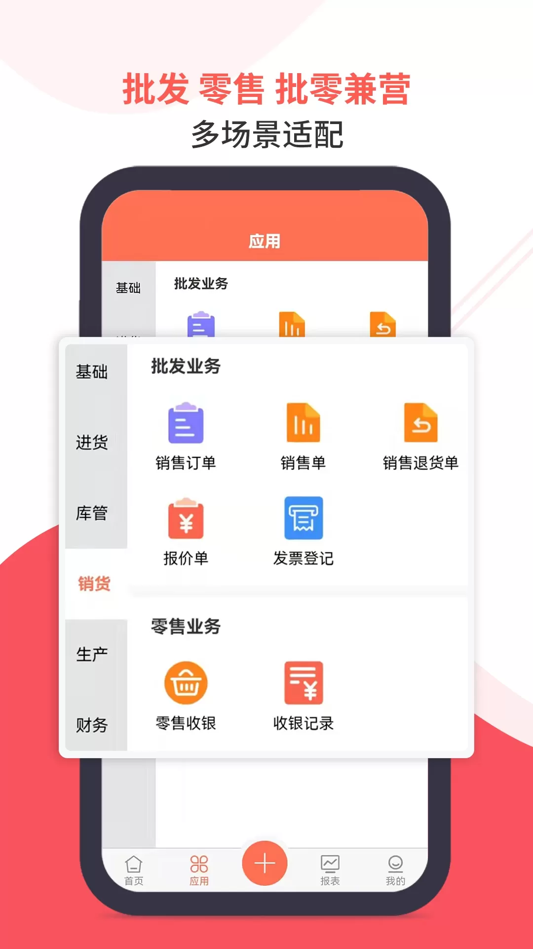 智能云ERP下载新版图3