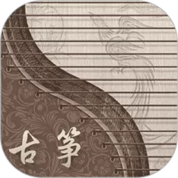 iGuzheng下载app