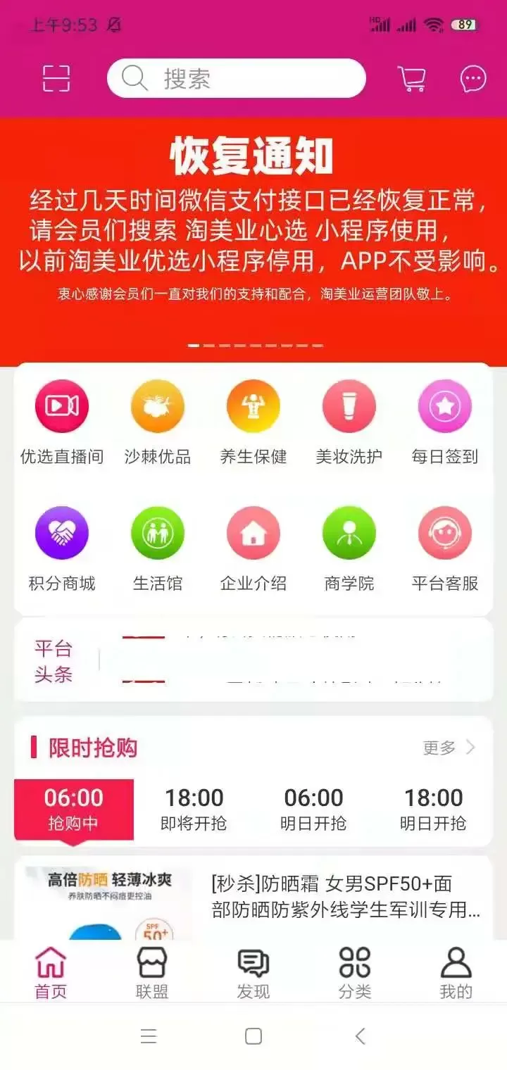 淘美业官网版app图0