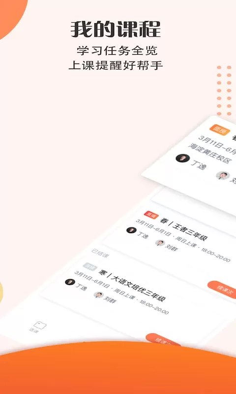 豆神教育app最新版图2