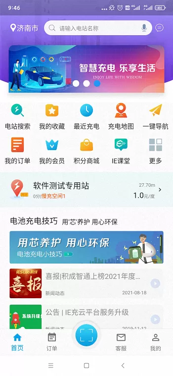 IE充下载最新版图0