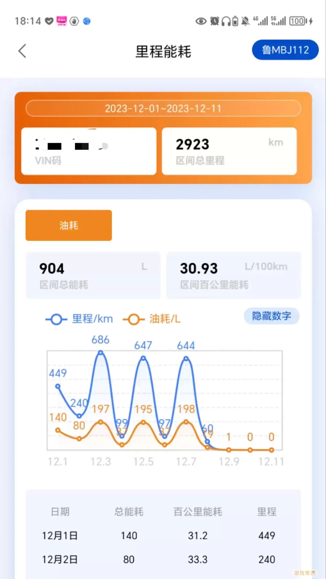 e路智行最新版下载