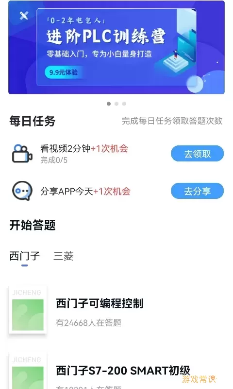 PLC练习题最新版本下载