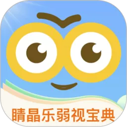 弱视宝典app最新版