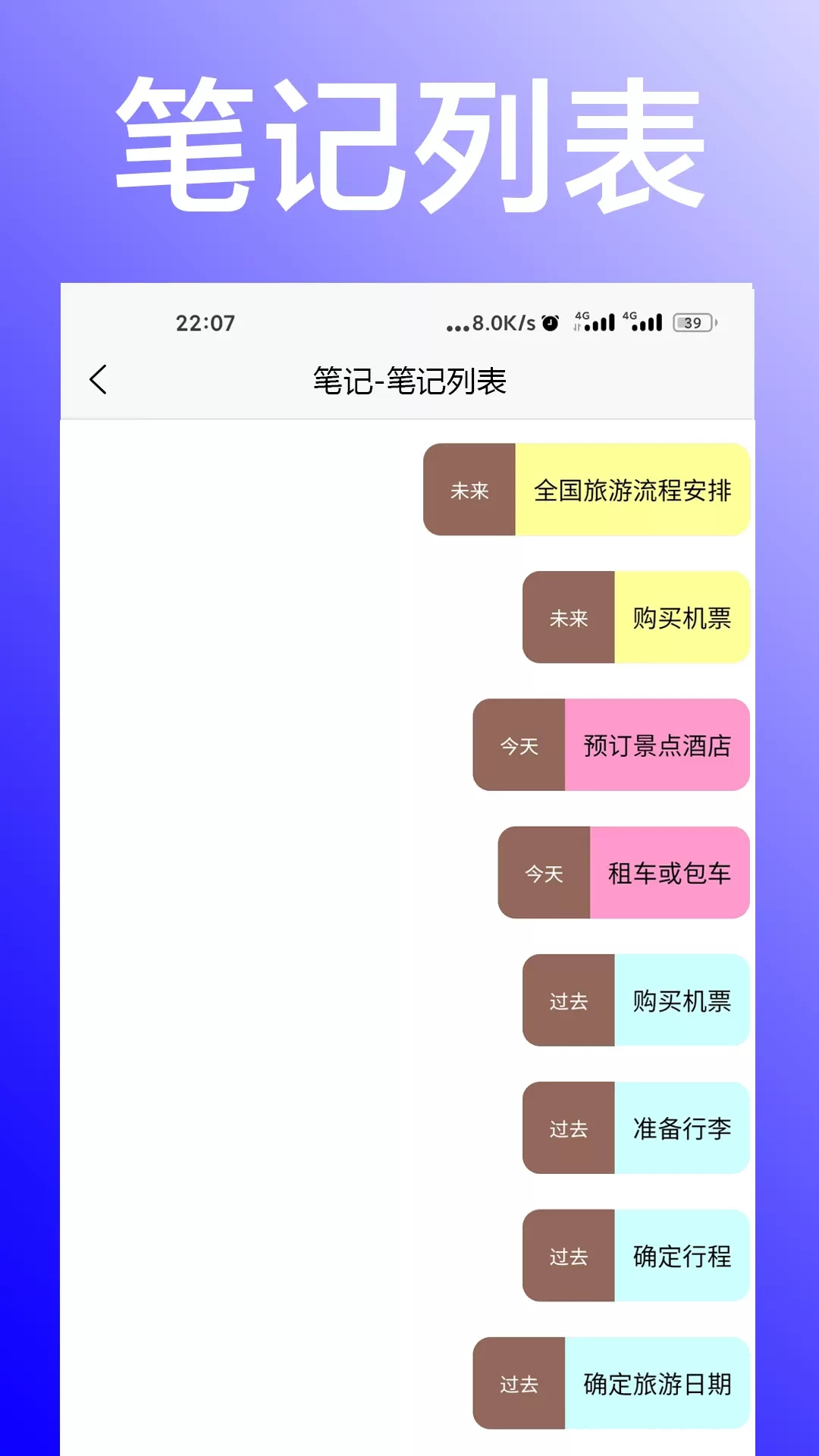 笔记最新版本下载图0