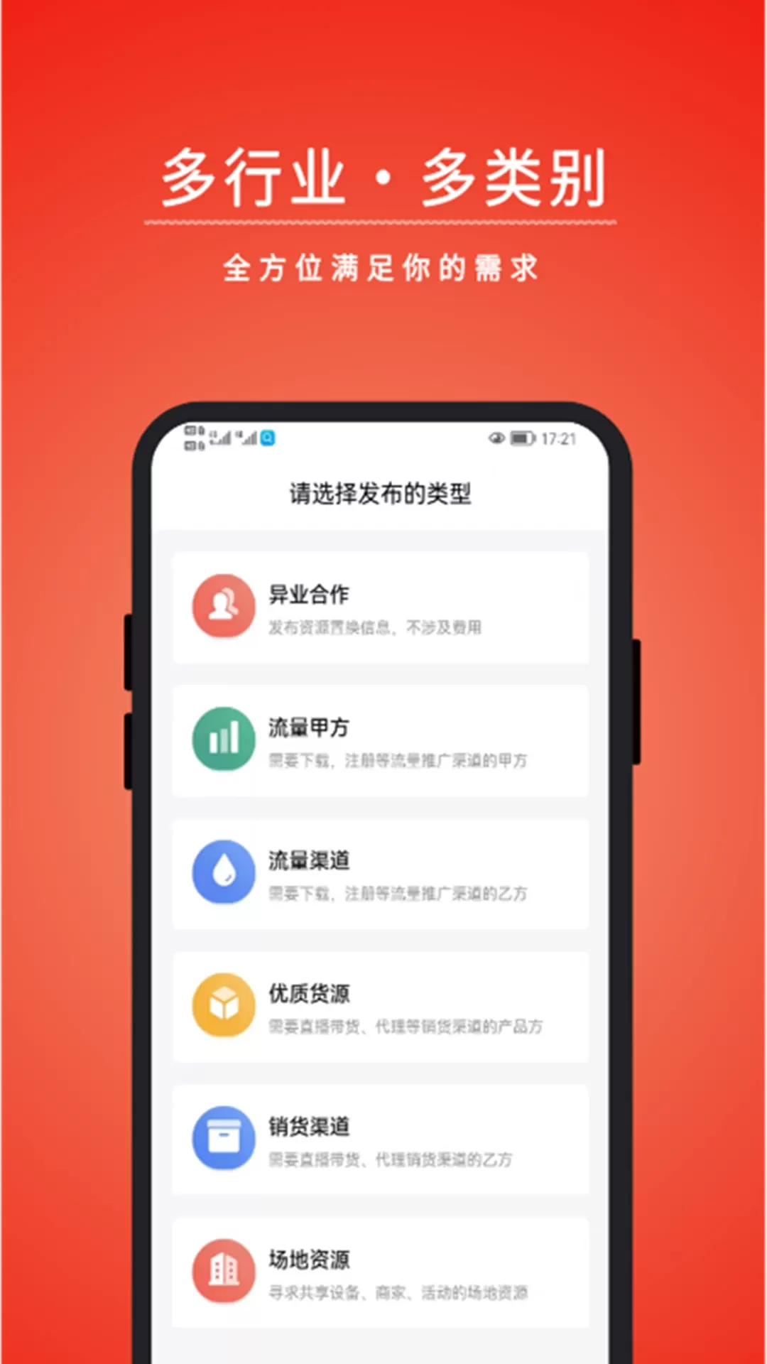 有量宝官网版app图1