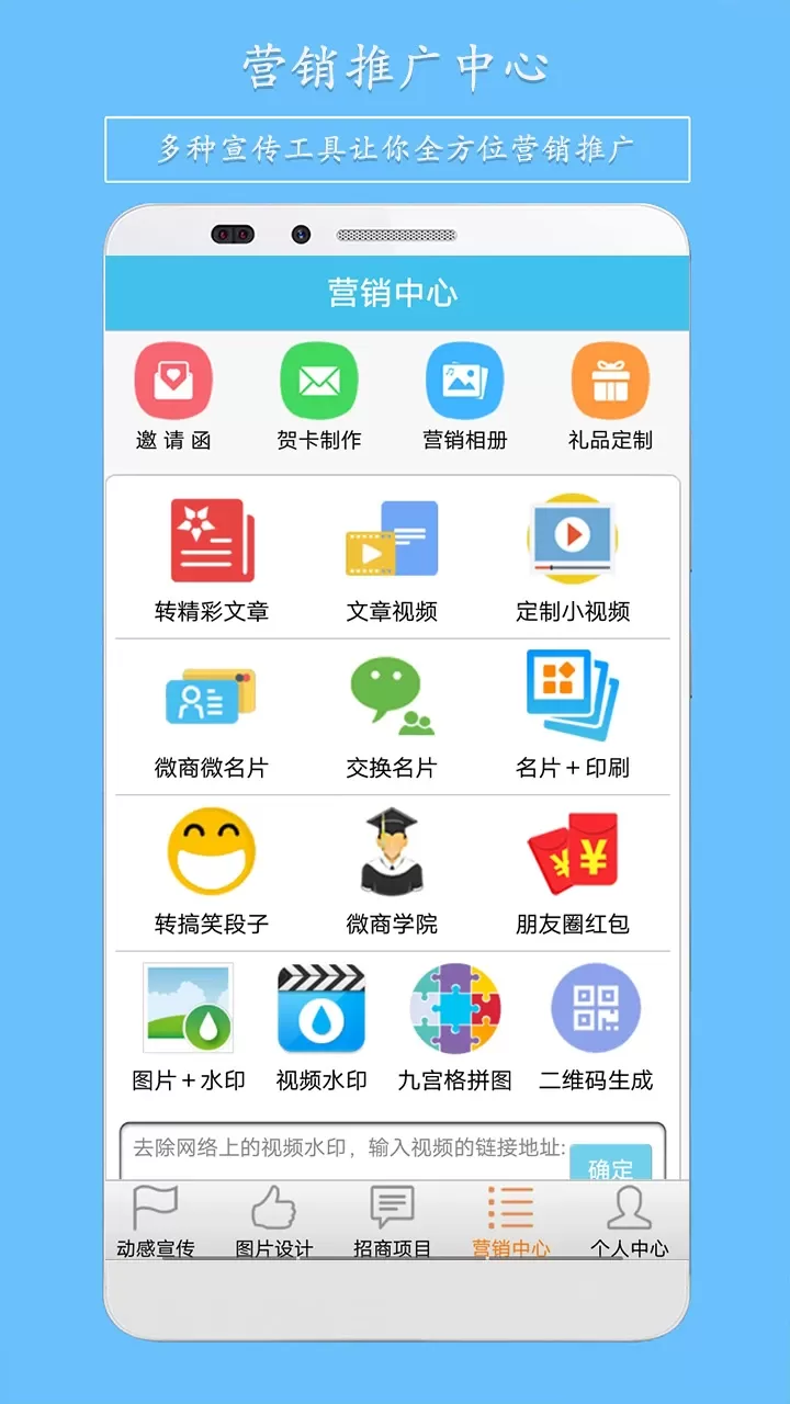 微营销软件下载图3