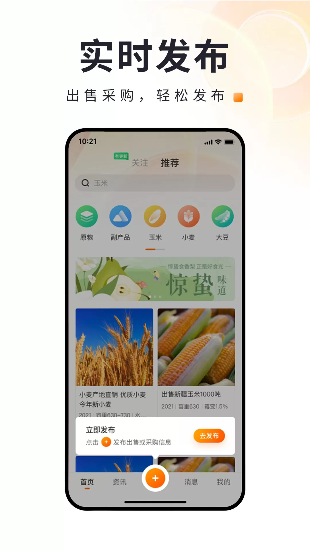 找粮下载安装免费图2