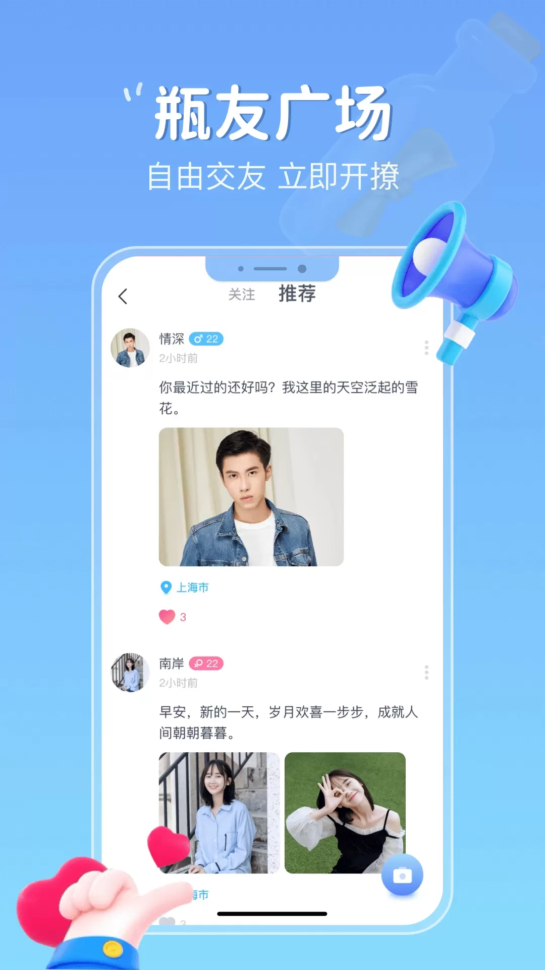 小圈漂流瓶下载安装免费图1