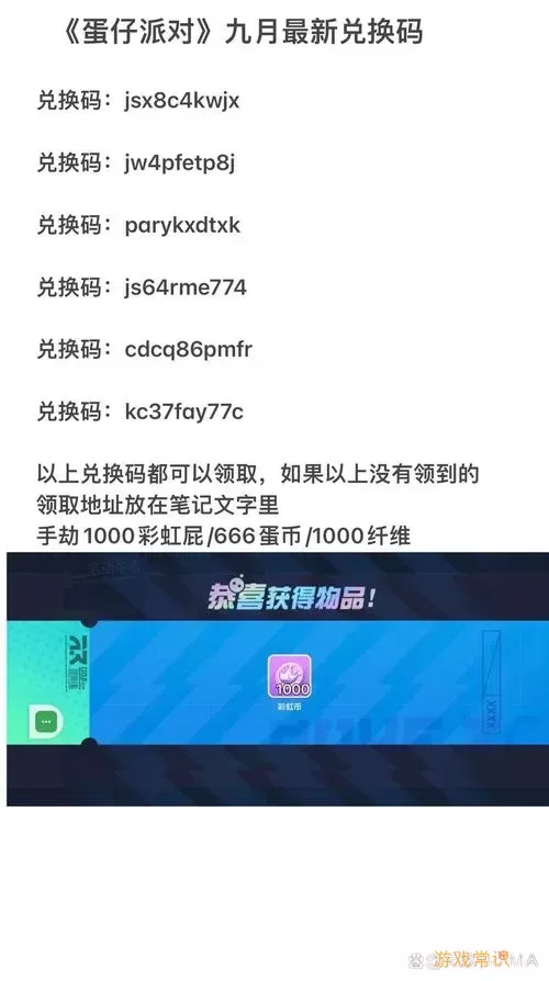 游戏奖励示意图