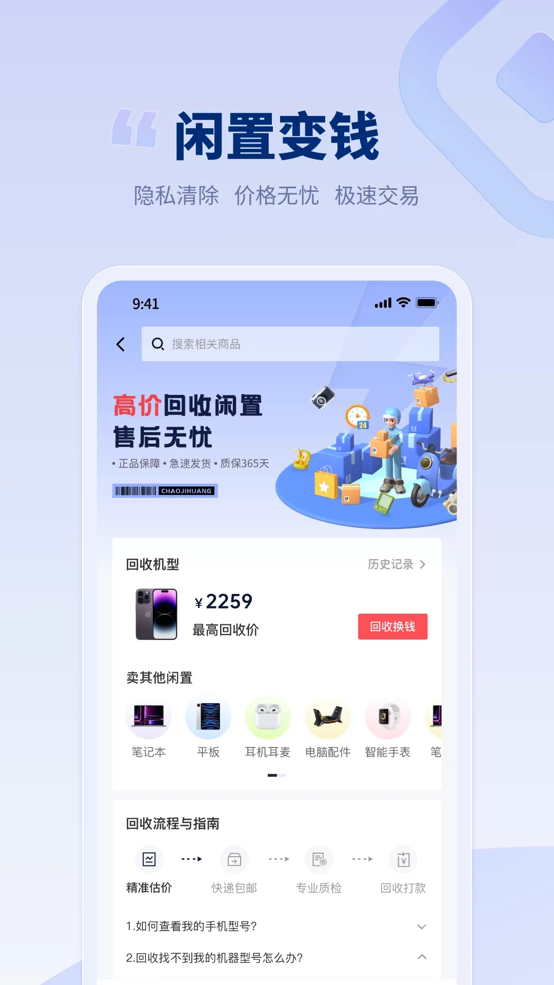 潮机皇下载正版图2