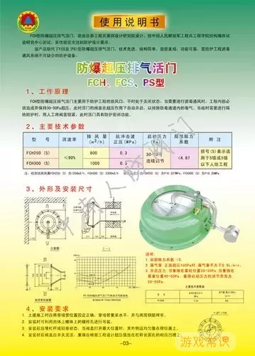 超压活门图片1