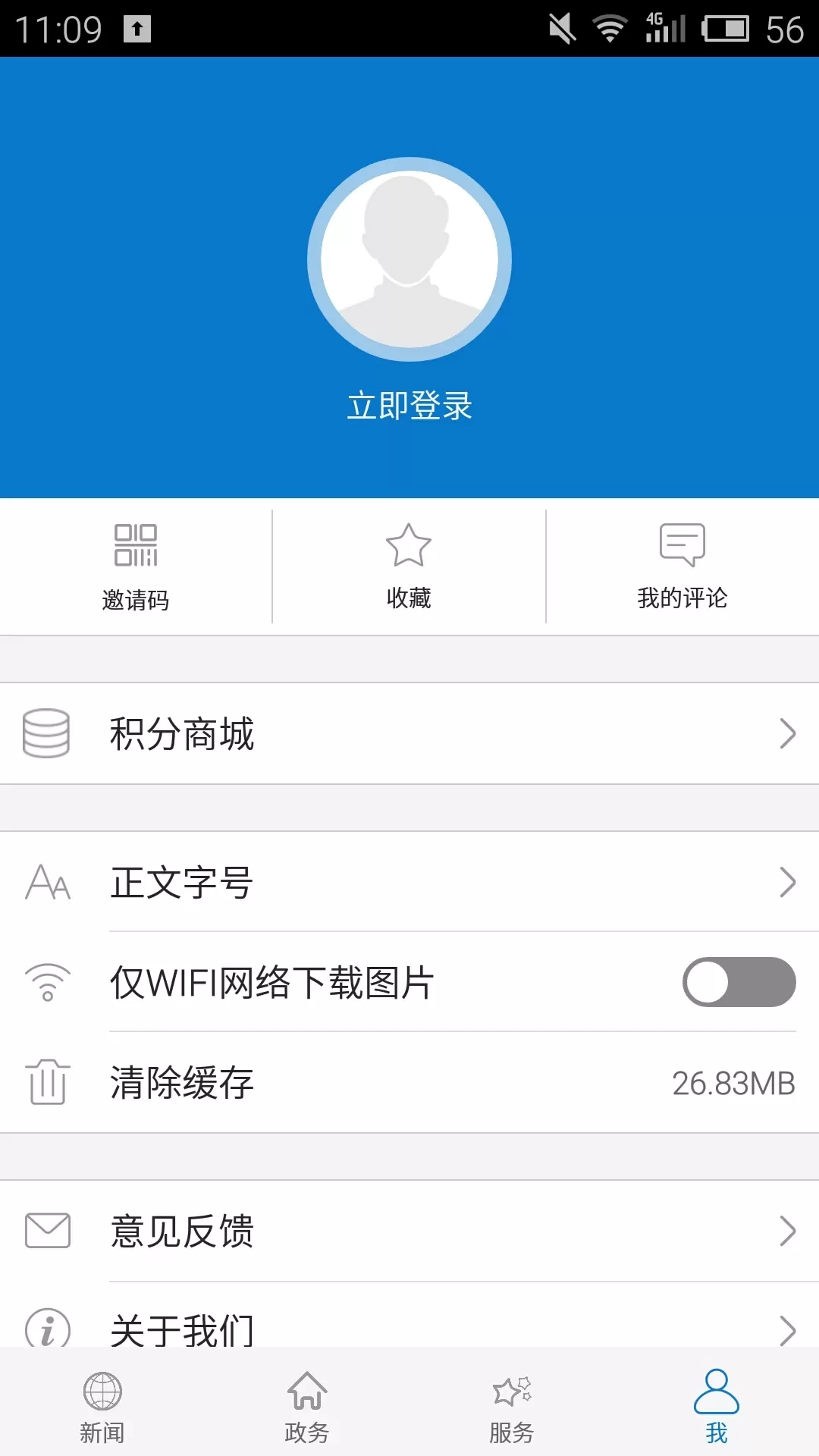 云上老河口下载免费版图3