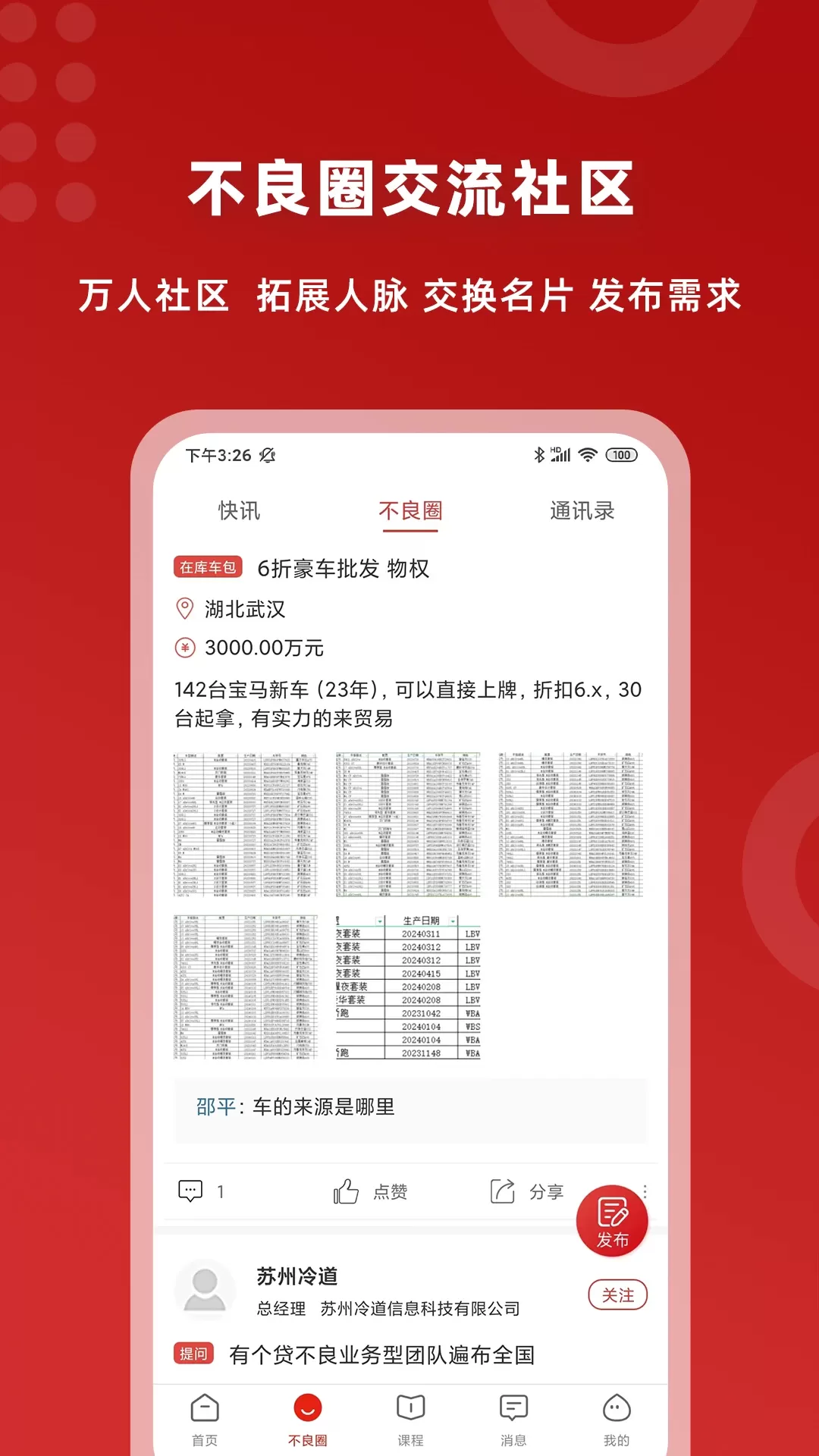 火栗网下载最新版图1