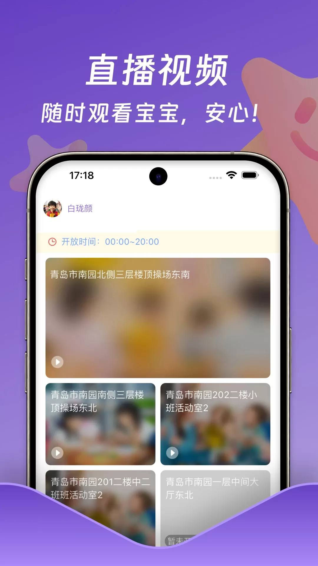 小小时光手机版图2