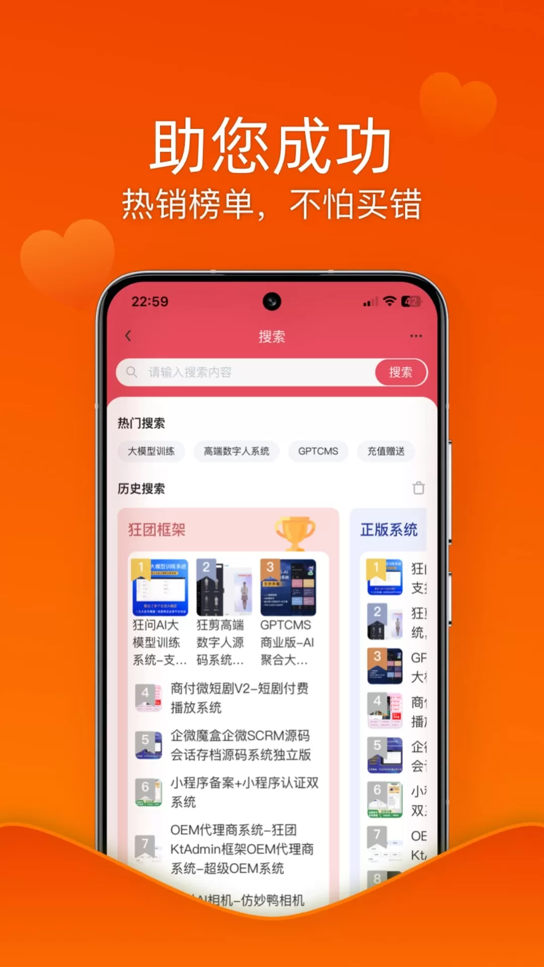 狂团下载免费版图4