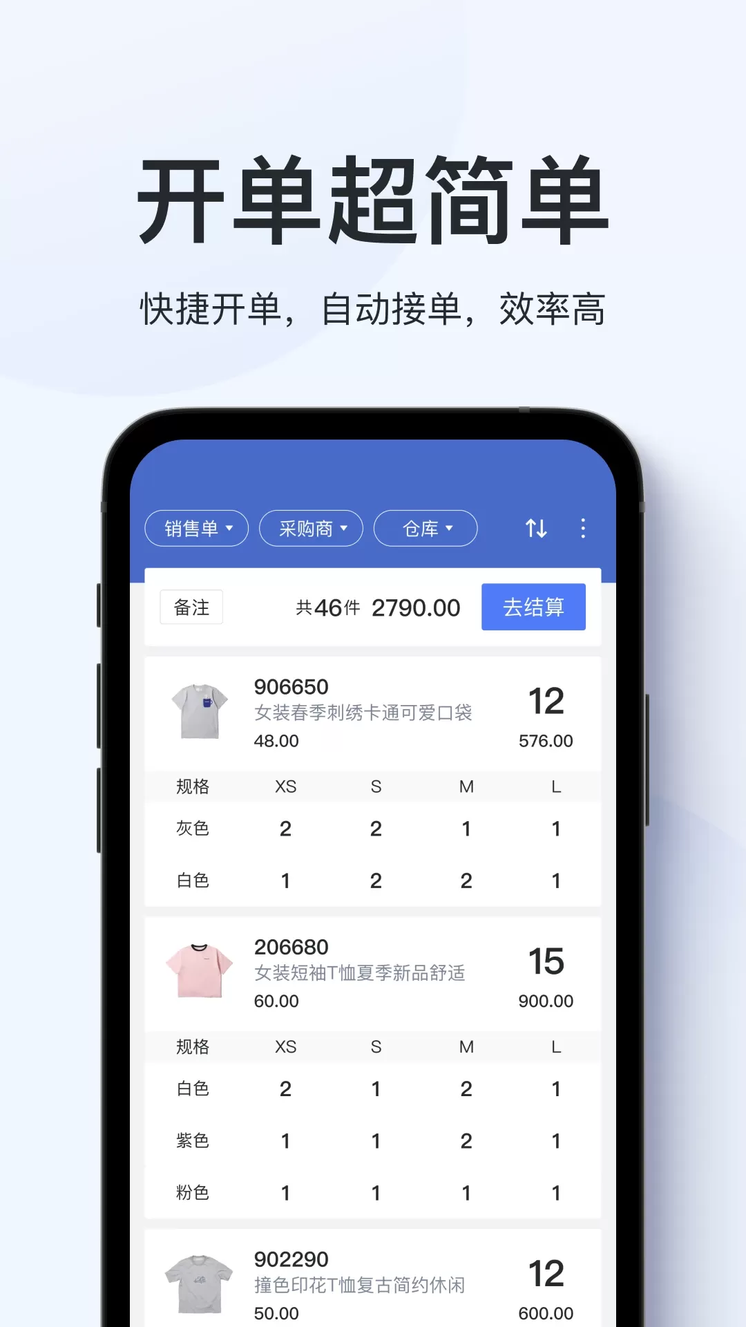 聚货通极速版官网版手机版图1