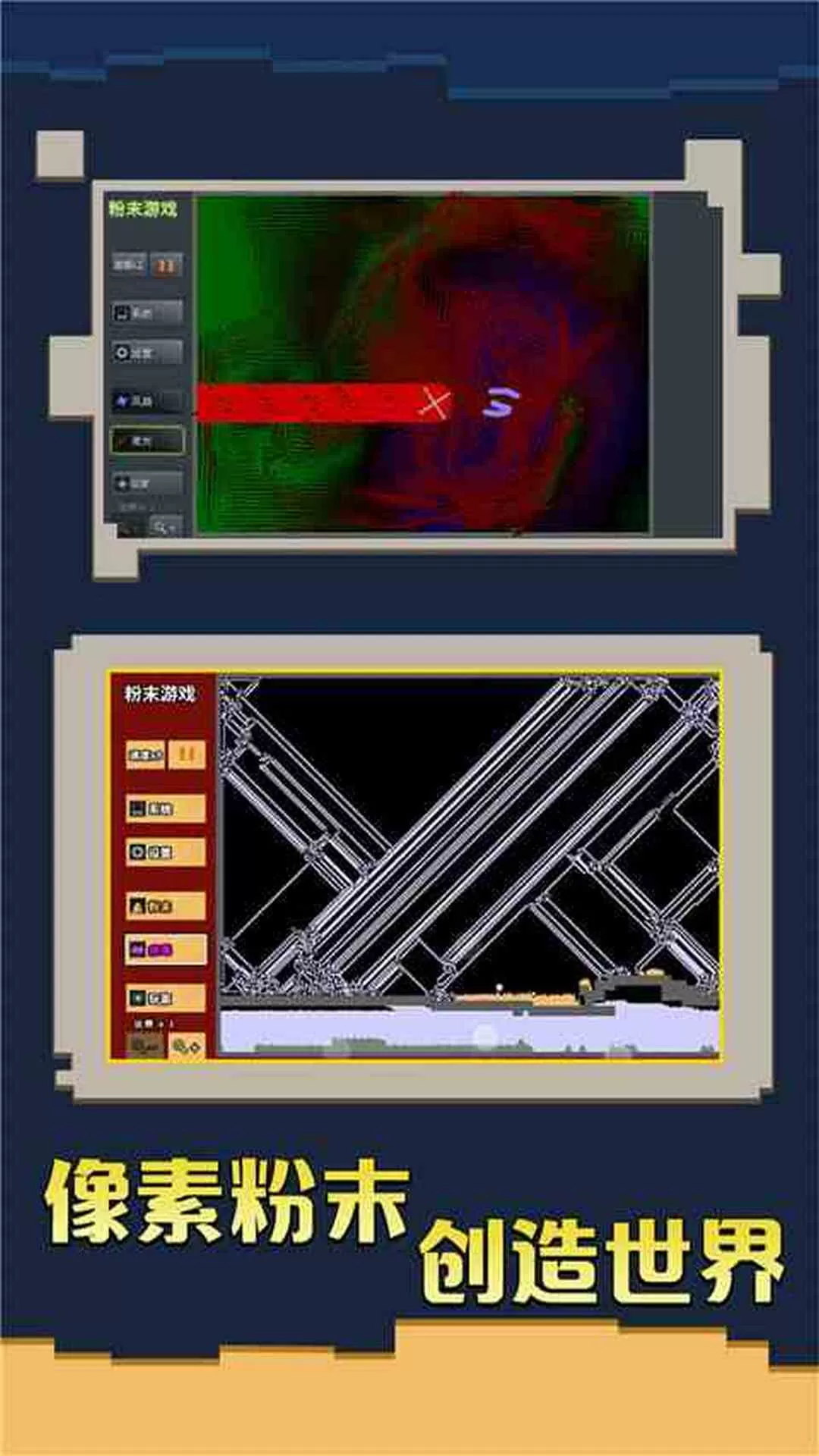 流沙盒子世界游戏下载图2