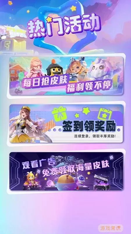 皮肤派对app最新版