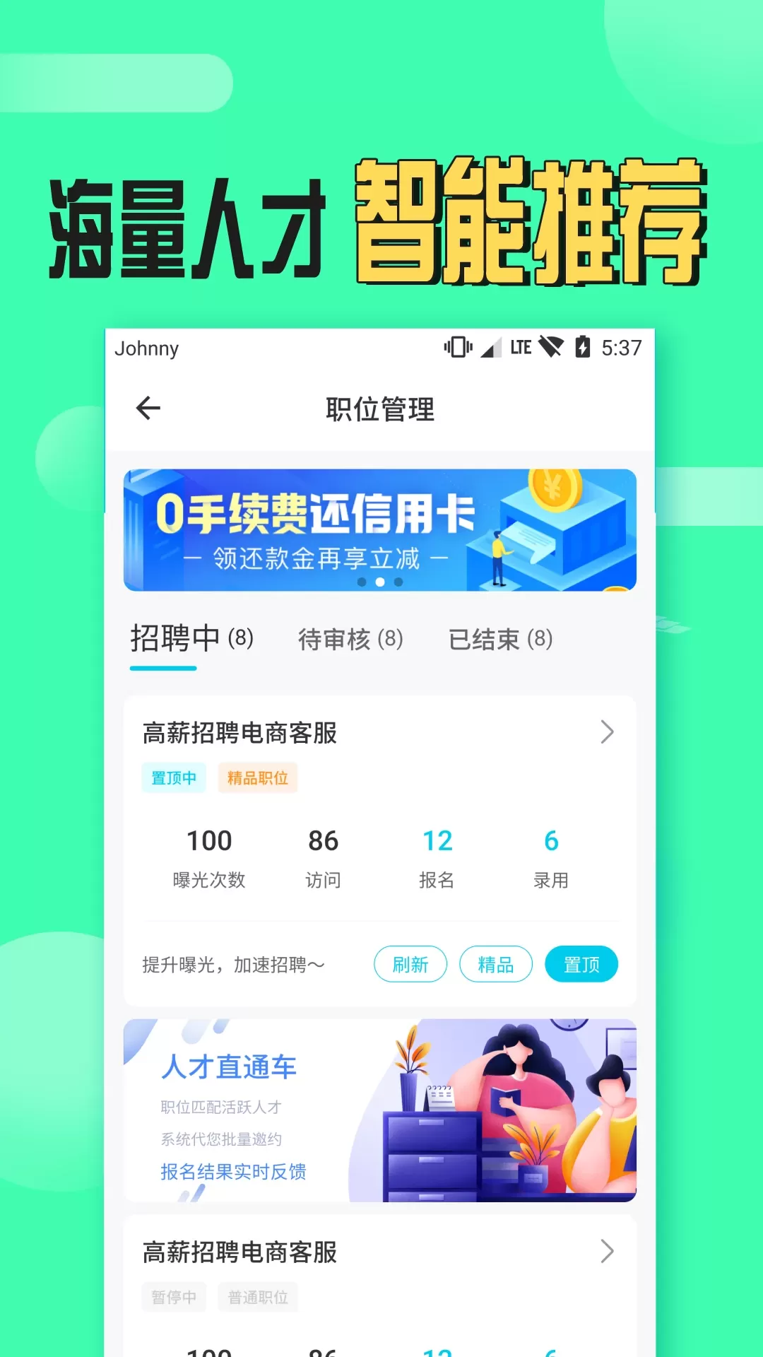 兼职蛙app安卓版图3