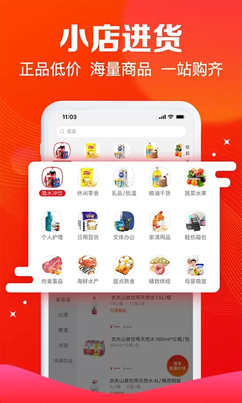 大润发e路发下载官方正版图1