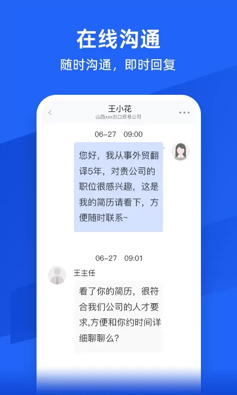 外语人才网安卓版最新版图1