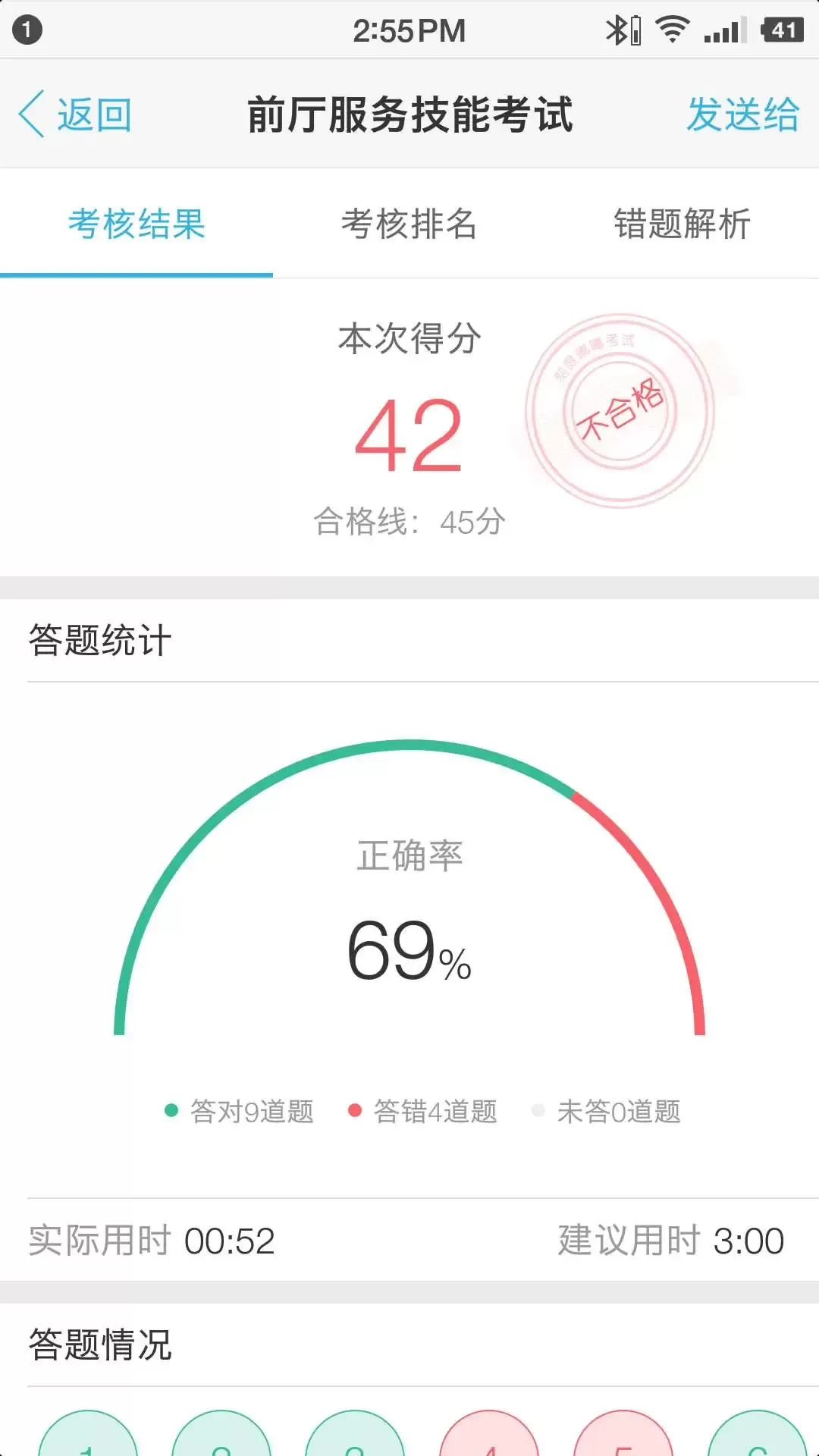 刻度嘟嘟app下载图4