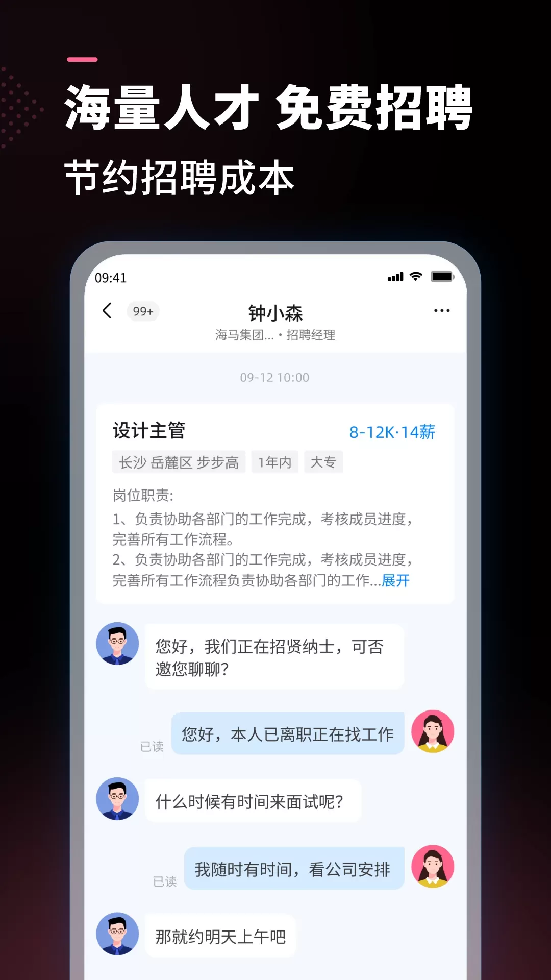 公聘下载官方正版图1