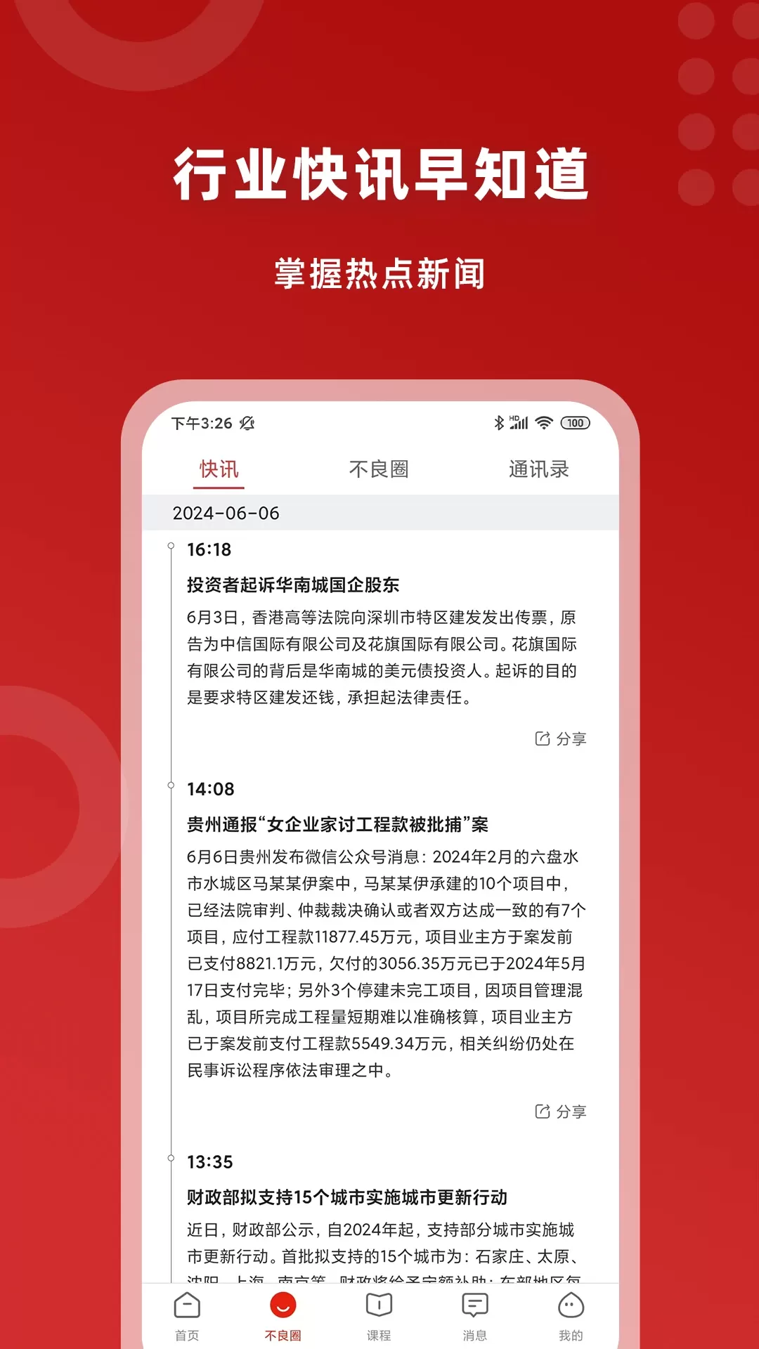 火栗网下载最新版图3