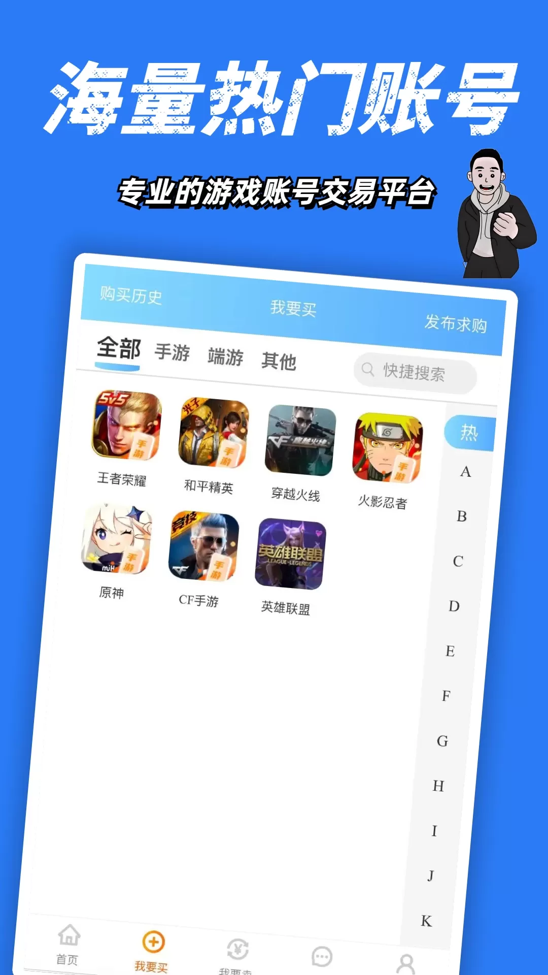 老玩家代售下载免费版图2