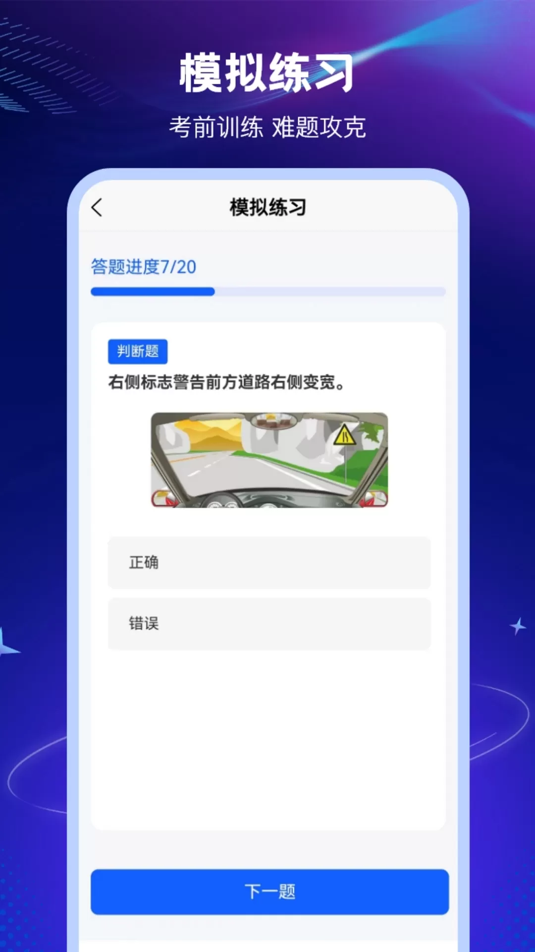 123学法减分搜题下载新版图3