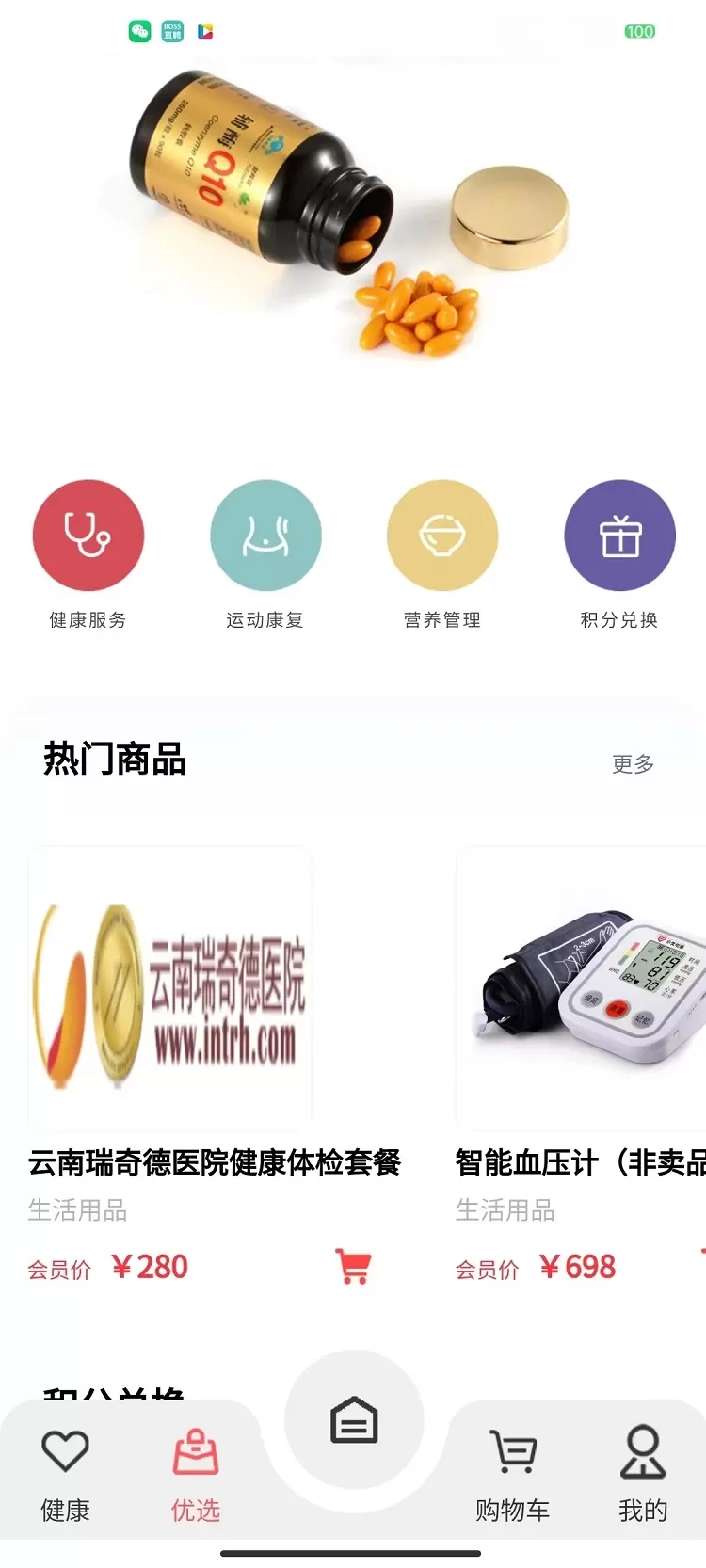 小禾心盾下载手机版图3