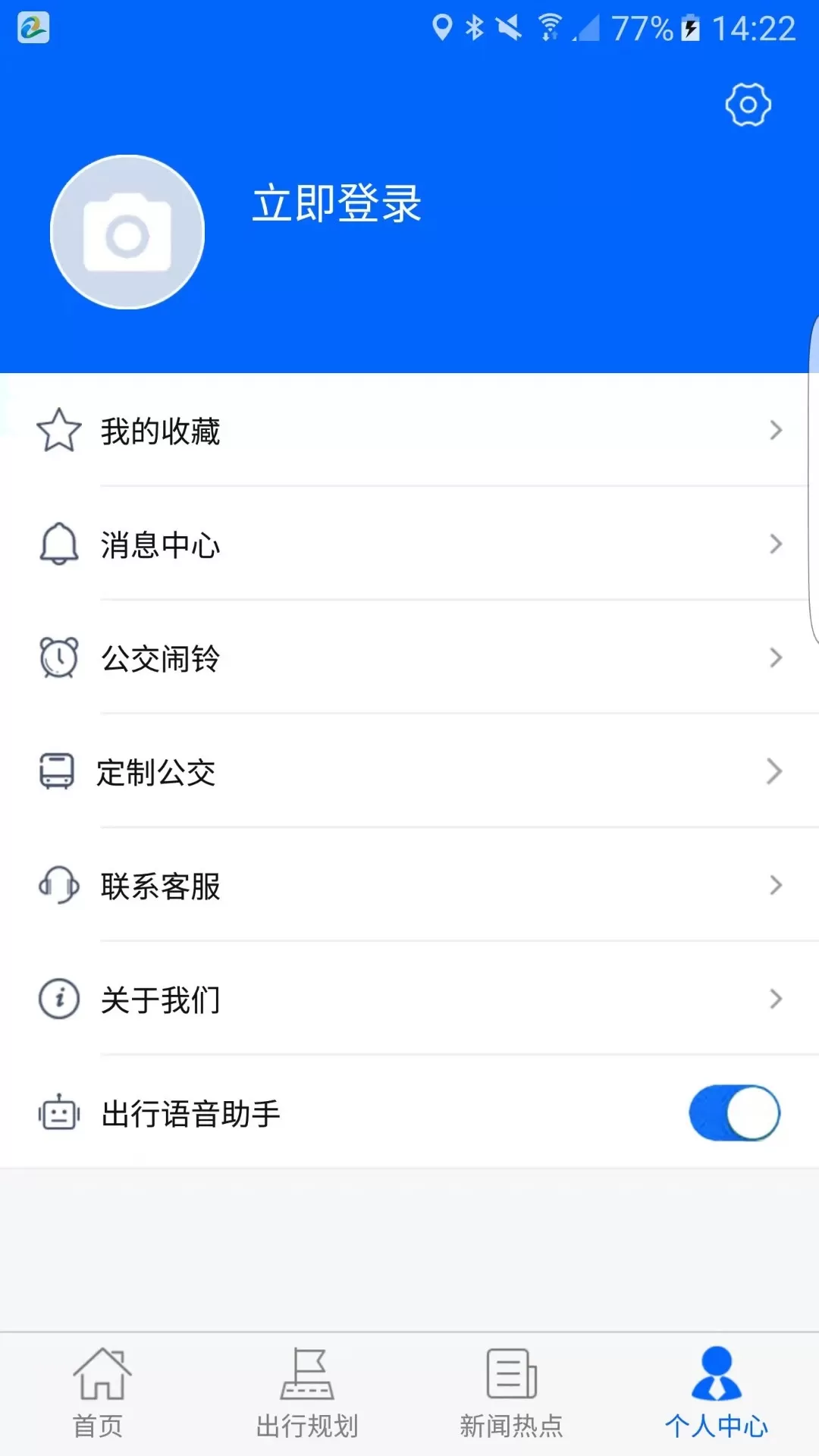 真情巴士e行下载手机版图3