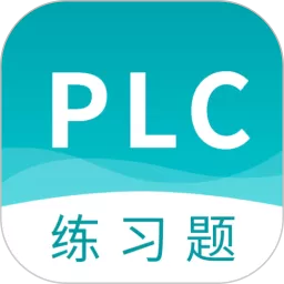 PLC练习题最新版本下载