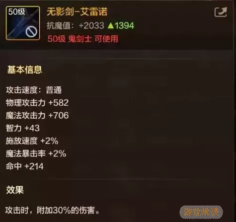 100级武器3