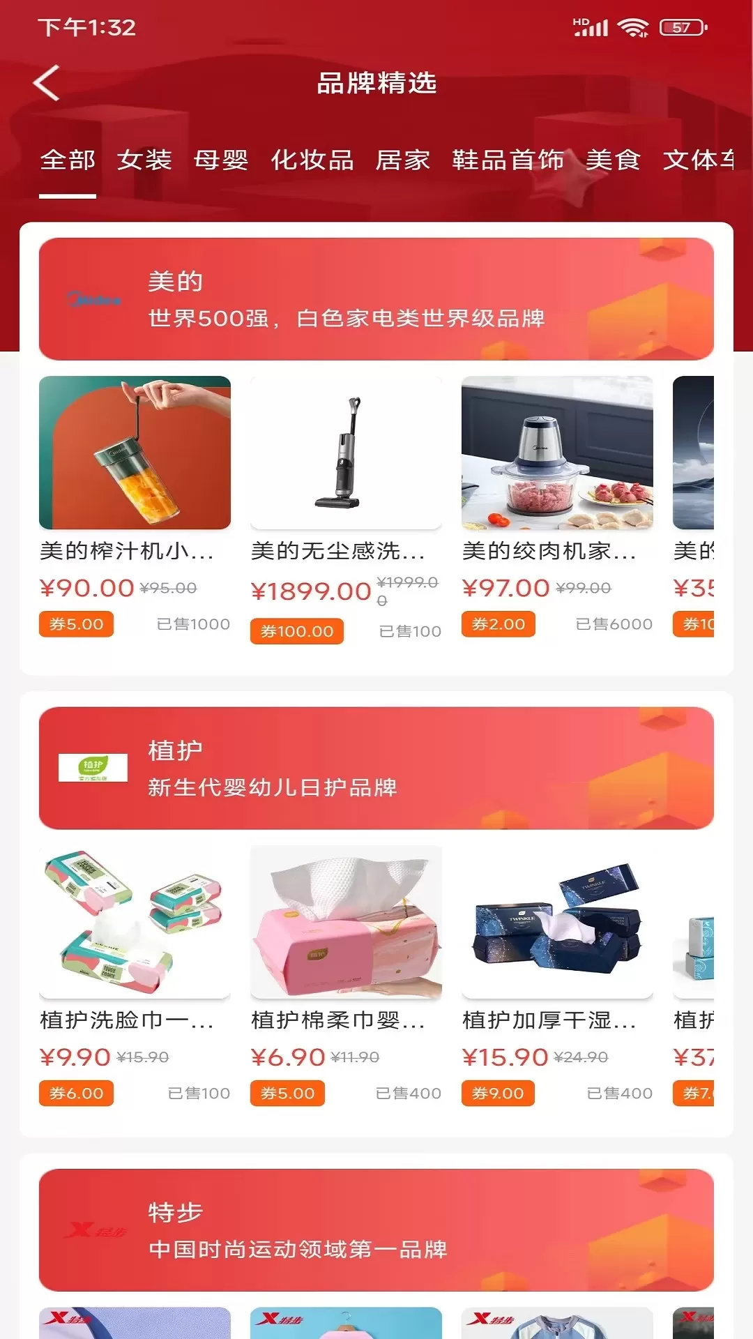 聚合省钱app最新版图1