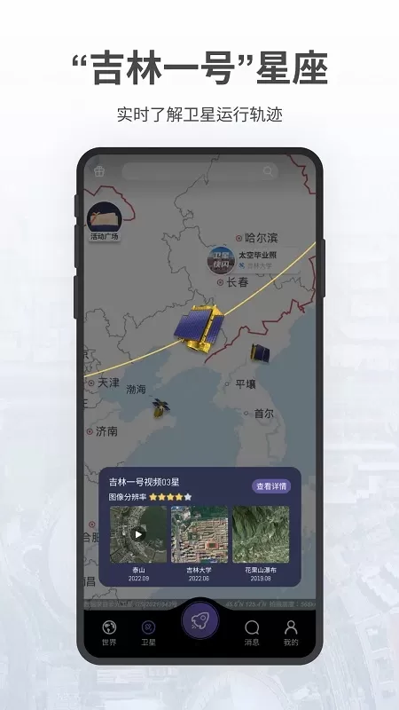 共生地球最新版图1