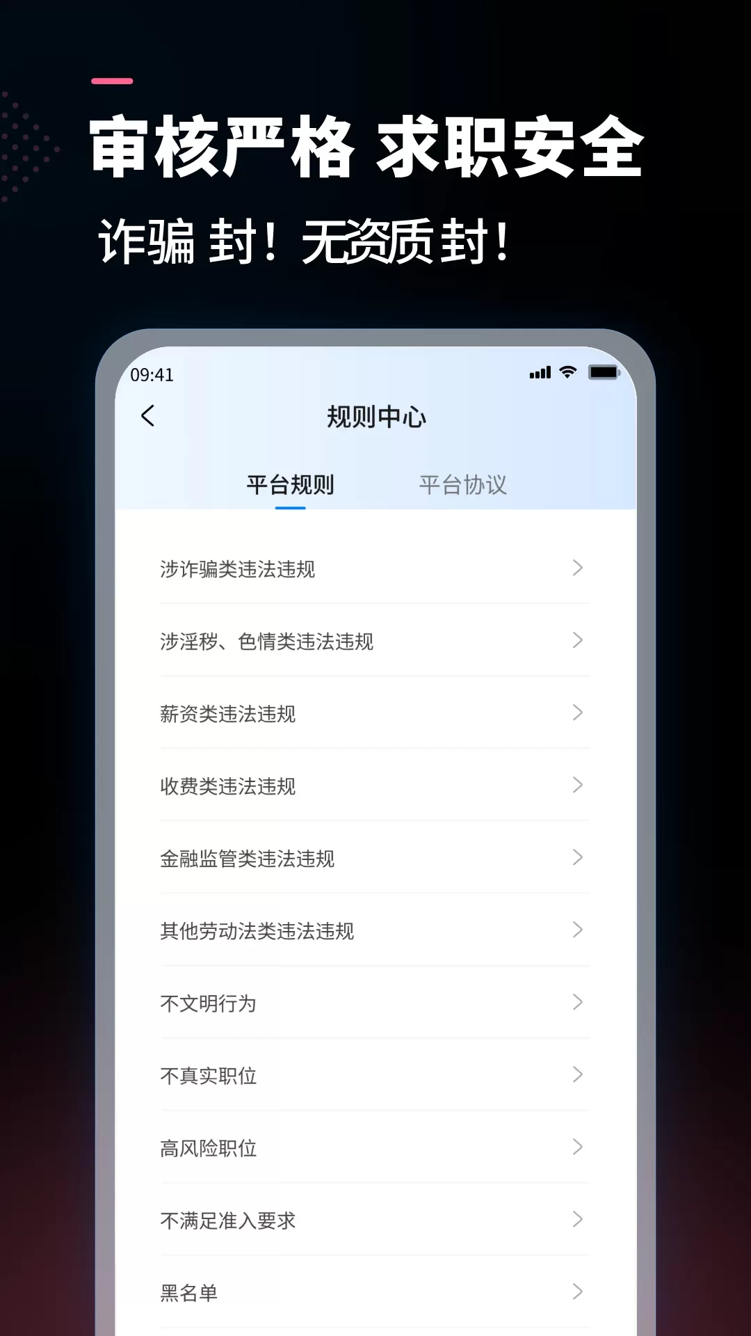 公聘下载官方正版图2