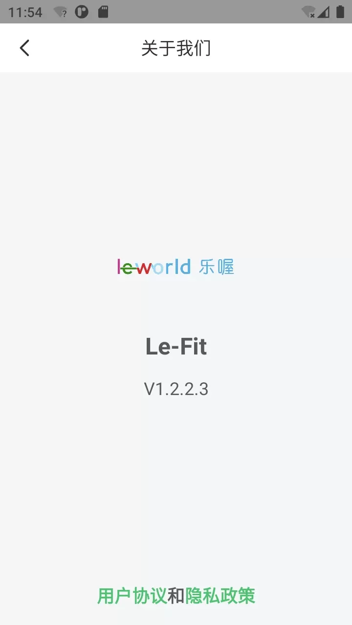 Le-Fit官网版最新图3