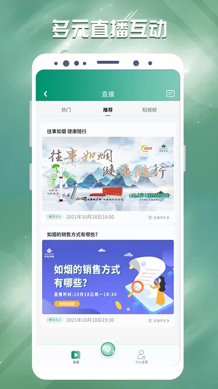 罗麦随行安卓最新版图2