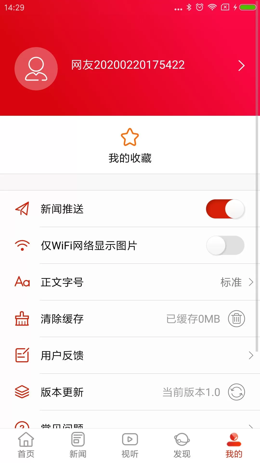 资兴发布下载免费版图2