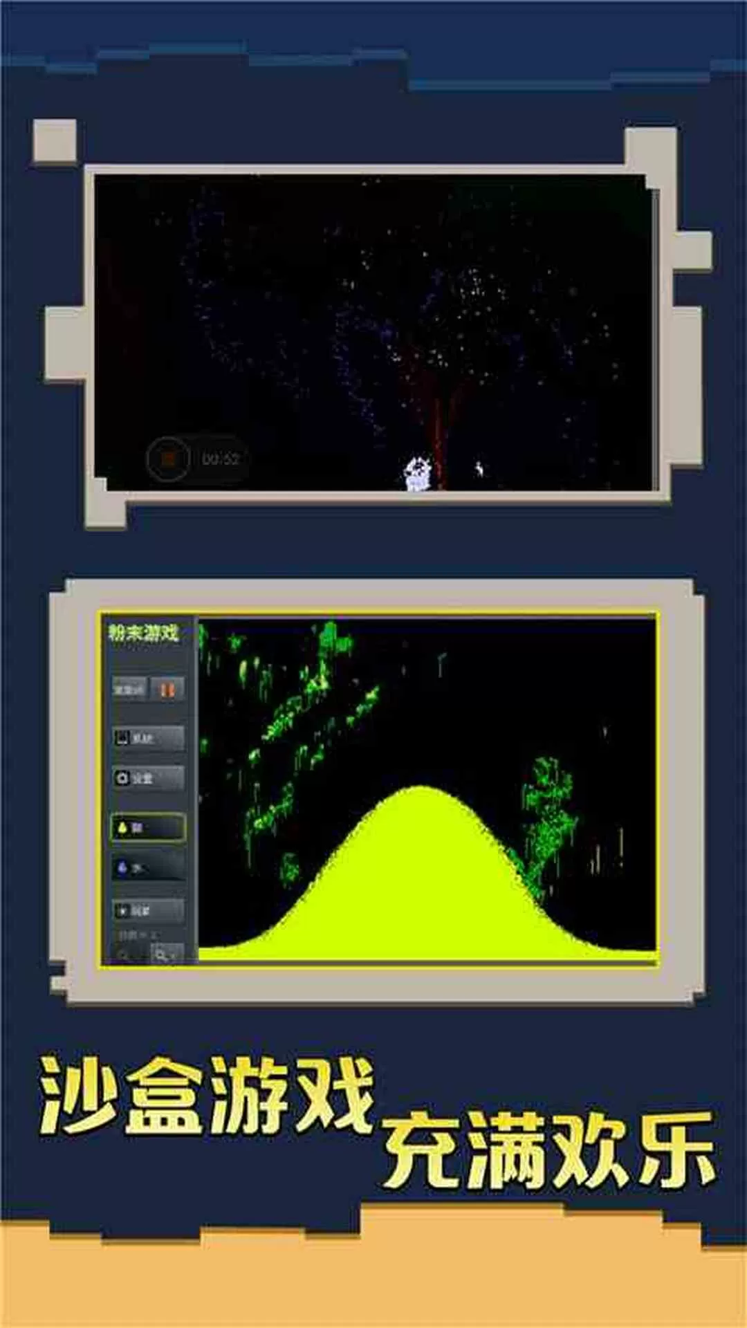 流沙盒子世界游戏下载图0
