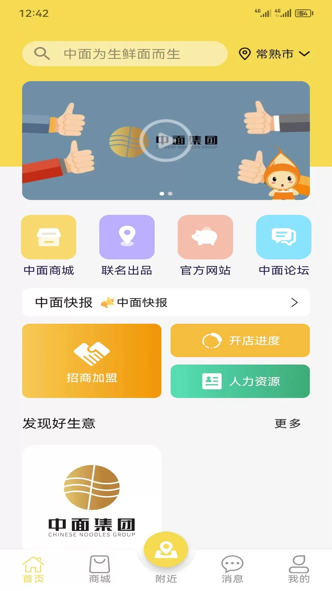 中国面条最新版图0