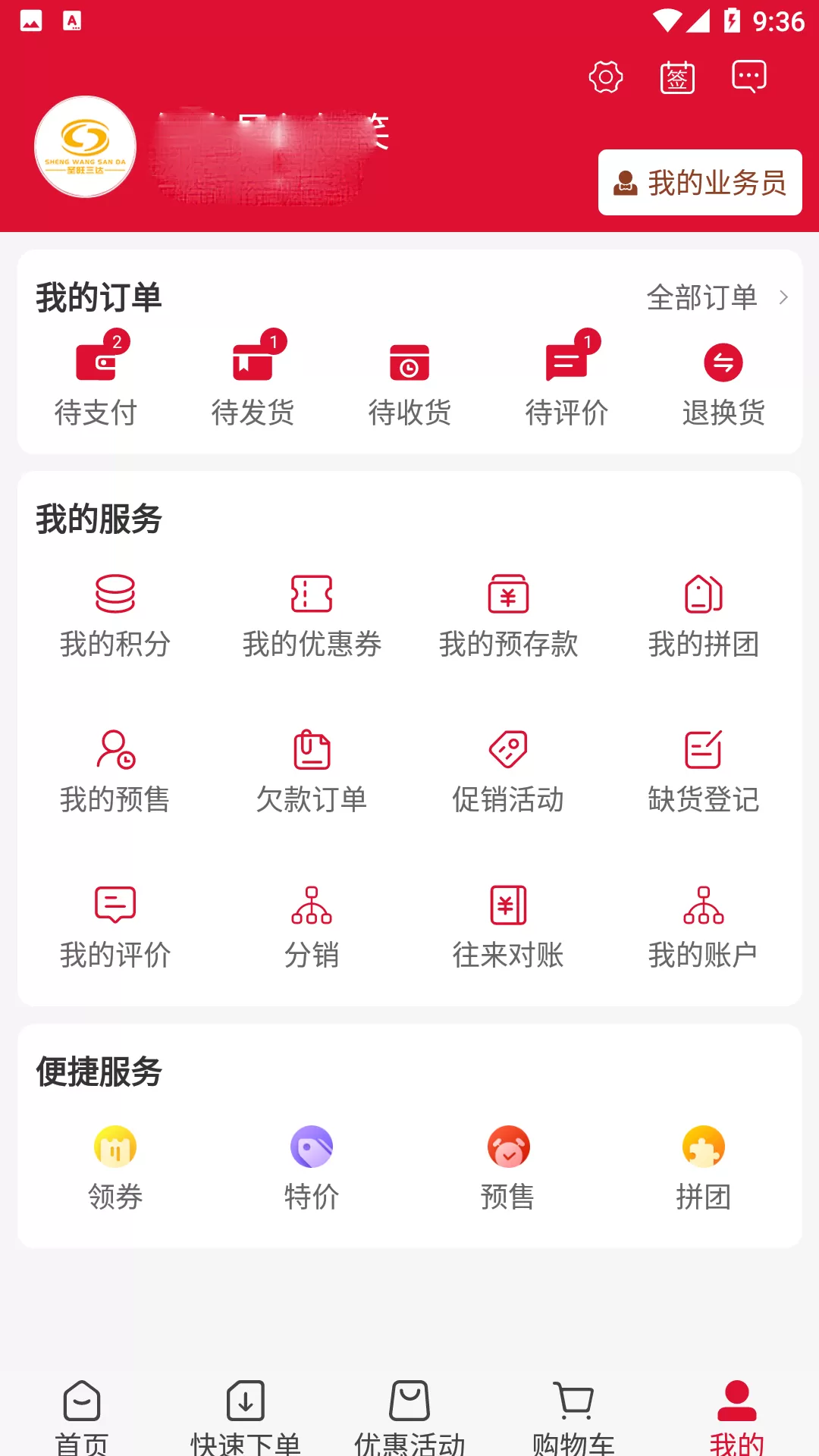 圣旺云链官网版手机版图3